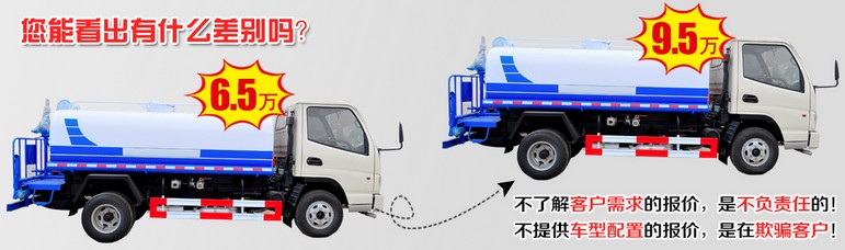 20噸東風特商小三軸工程灑水車對比圖片 20噸東風特商小三軸工程灑水車對比圖片