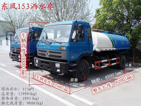 東風153灑水車圖片 東風153灑水車圖片