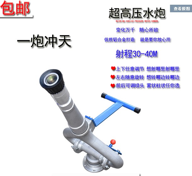 灑水車(chē)高壓水炮/旋轉(zhuǎn)噴槍水槍_灑水車(chē)配件4