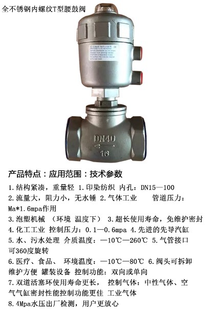 灑水車氣動閥門圖片 灑水車氣動閥門圖片