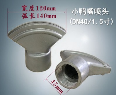 灑水車廣式鴨嘴噴頭_灑水車配件