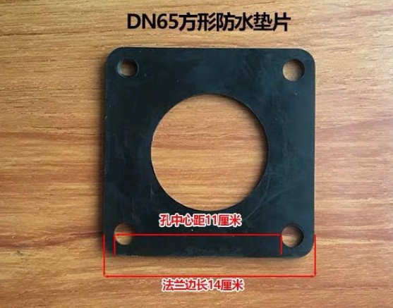 灑水車閥門法蘭橡膠墊圖片 灑水車閥門法蘭橡膠墊圖片
