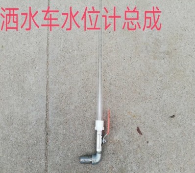 灑水車水位計軟管_灑水車配件