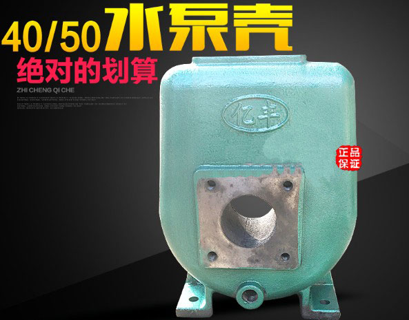 灑水泵配件——灑水泵泵殼2