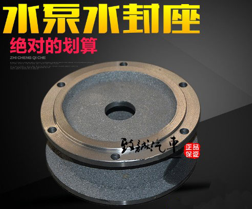 灑水泵水封座圖片 灑水泵水封座圖片