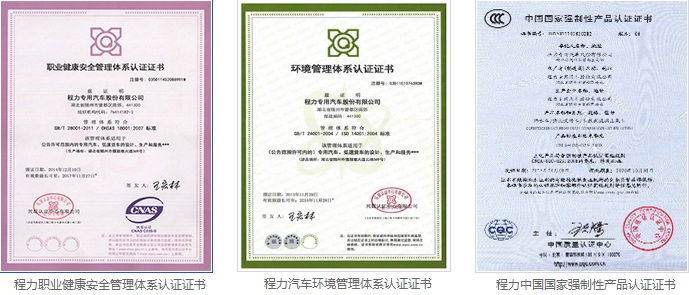 程力資質榮譽圖片 程力資質榮譽圖片