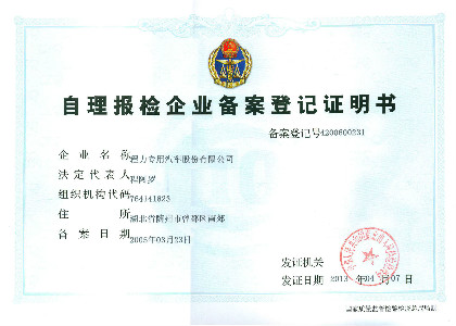 程力資質榮譽圖片 程力資質榮譽圖片