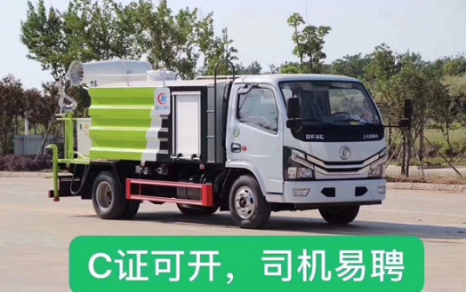 國(guó)六5噸小多利卡藍(lán)牌抑塵車圖片 國(guó)六5噸小多利卡藍(lán)牌抑塵車圖片