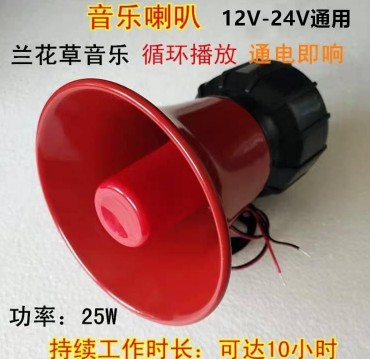 灑水車音樂(lè)喇叭 灑水車音樂(lè)喇叭