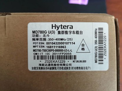 消防車350頻段車載電臺 消防車350頻段車載電臺