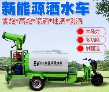 小型電動三輪灑水車_電動三輪霧炮灑水車_農用三輪灑水車2