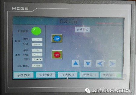 先進的觸摸屏控制系統。 先進的觸摸屏控制系統。