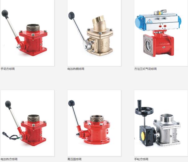 消防車專用球閥 消防車專用球閥