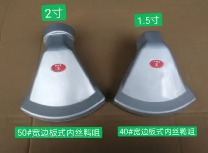 萬向鴨嘴 萬向鴨嘴